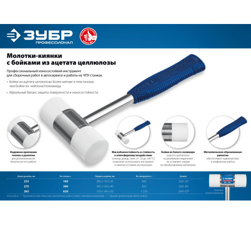 ЗУБР 50 мм, 630 г, молоток-киянка, Профессионал (2041-50) купить  в Сочи