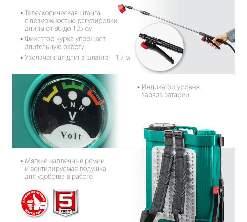ЗУБР 16 л, аккумуляторный опрыскиватель (ОПС-16) купить  в Сочи
