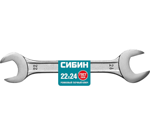 СИБИН 22 x 24 мм, рожковый гаечный ключ (27014-22-24) купить в Сочи СИБИН 22 x 24 мм, рожковый гаечный ключ (27014-22-24) купить в Сочи