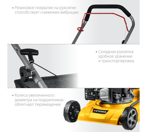 STEHER 410 мм, 3.5 л.с., бензиновая газонокосилка (GLM-410) купить в Сочи STEHER 410 мм, 3.5 л.с., бензиновая газонокосилка (GLM-410) купить в Сочи