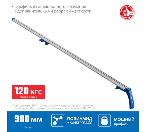 ЗУБР УЗН-90, 900 мм, направляющая шина, Профессионал (32232-1) купить в Сочи ЗУБР УЗН-90, 900 мм, направляющая шина, Профессионал (32232-1) купить в Сочи
