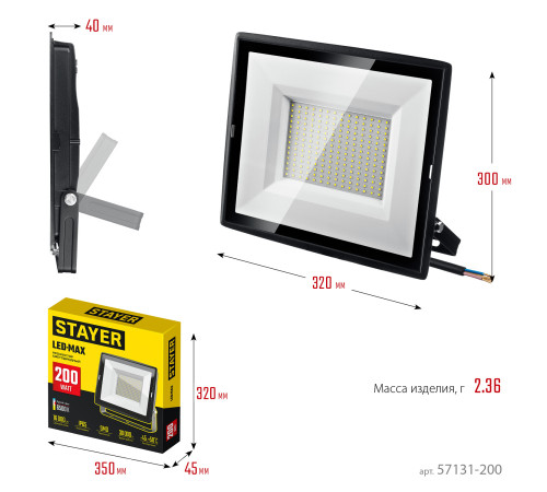 STAYER LED-MAX, 200 Вт, 6500K, IP 65,IP 65, светодиодный прожектор (57131-200) купить  в Сочи