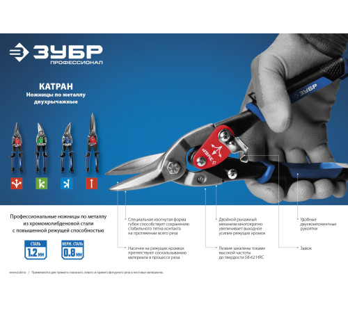 ЗУБР 290 мм, прямые удлинённые ножницы по металлу, Профессионал (23130-SL) купить  в Сочи