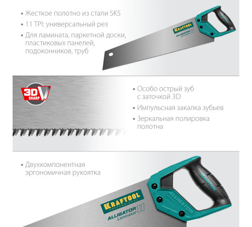 KRAFTOOL Alligator Laminator 11, 500 мм, ножовка по ламинату (15207) купить в Сочи KRAFTOOL Alligator Laminator 11, 500 мм, ножовка по ламинату (15207) купить в Сочи
