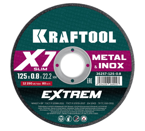KRAFTOOL X7-EXTREM 125x0.8 мм по металлу отрезной диск для аккумуляторных УШМ (36257-125-0.8) купить  в Сочи