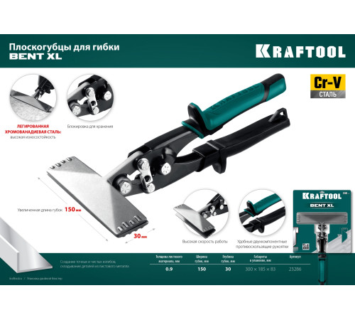 KRAFTOOL Bent XL 150 мм, / 6″, Плоскогубцы для гибки (23286) купить  в Сочи