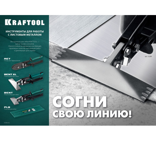 KRAFTOOL Bent XL 150 мм, / 6″, Плоскогубцы для гибки (23286) купить  в Сочи
