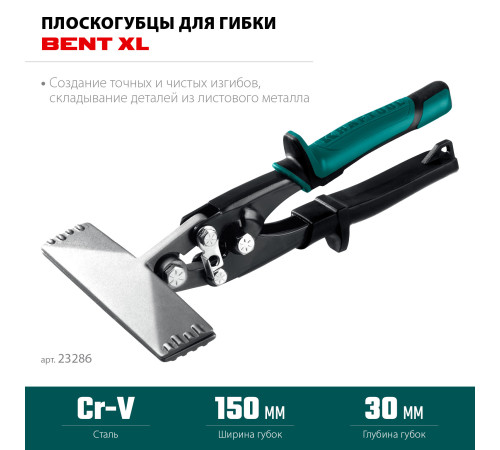 KRAFTOOL Bent XL 150 мм, / 6″, Плоскогубцы для гибки (23286) купить  в Сочи