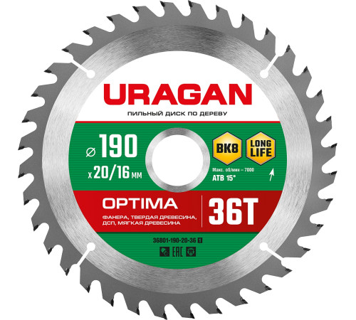 URAGAN Optima, 190 х 20/16 мм, 36Т, пильный диск по дереву (36801-190-20-36) купить  в Сочи