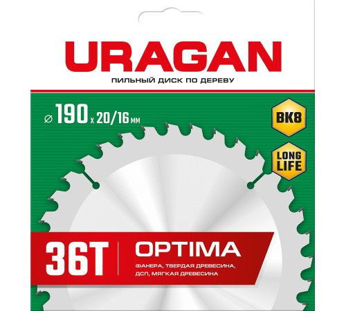 URAGAN Optima, 190 х 20/16 мм, 36Т, пильный диск по дереву (36801-190-20-36) купить  в Сочи