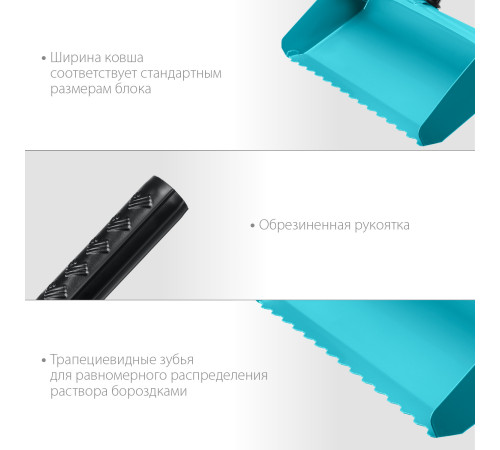 СИБИН 300 мм, строительная кельма-ковш (08240-30) купить  в Сочи