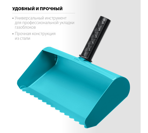 СИБИН 300 мм, строительная кельма-ковш (08240-30) купить  в Сочи