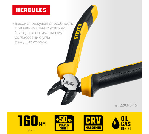 STAYER Hercules, 160 мм, бокорезы (2203-5-16) купить в Сочи STAYER Hercules, 160 мм, бокорезы (2203-5-16) купить в Сочи