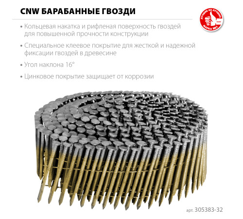 ЗУБР CNW 32 х 2.1 мм, барабанные гвозди рифленые оцинкованные, 14700 шт (305383-32) купить  в Сочи