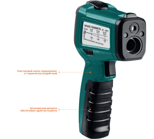 KRAFTOOL TRM-550, -50° +550°С, пирометр инфракрасный (45705-550) купить в Сочи KRAFTOOL TRM-550, -50° +550°С, пирометр инфракрасный (45705-550) купить в Сочи