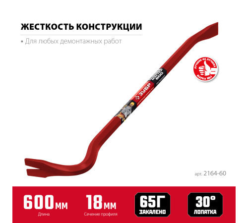 ЗУБР Hex-18, 600 мм, лом-гвоздодер (2164-60) купить в Сочи ЗУБР Hex-18, 600 мм, лом-гвоздодер (2164-60) купить в Сочи