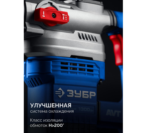 ЗУБР 40 мм, 1300 Вт, АВТ, перфоратор SDS-Max, Профессионал (ЗПМ-40-1300 ЭВ) купить  в Сочи ЗУБР 40 мм, 1300 Вт, АВТ, перфоратор SDS-Max, Профессионал (ЗПМ-40-1300 ЭВ) купить  в Сочи