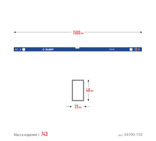 ЗУБР ПРО, 1500 мм, уровень с усиленным профилем, Профессионал (34590-150) купить  в Сочи