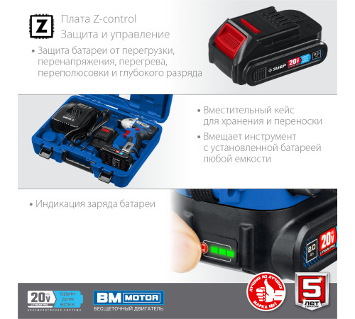 ЗУБР Т7, 20 В, 280 Н·м, 2 АКБ (2 А·ч), бесщеточный винтоверт, кейс, Профессионал (GVB-250-22) купить  в Сочи
