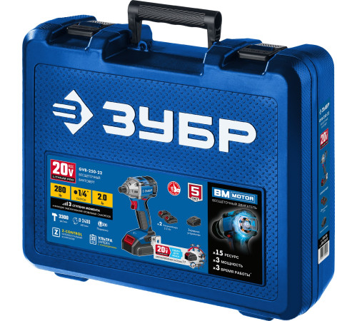ЗУБР Т7, 20 В, 280 Н·м, 2 АКБ (2 А·ч), бесщеточный винтоверт, кейс, Профессионал (GVB-250-22) купить  в Сочи
