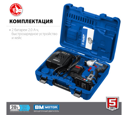 ЗУБР Т7, 20 В, 280 Н·м, 2 АКБ (2 А·ч), бесщеточный винтоверт, кейс, Профессионал (GVB-250-22) купить  в Сочи