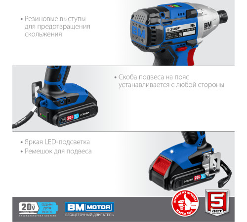 ЗУБР Т7, 20 В, 280 Н·м, 2 АКБ (2 А·ч), бесщеточный винтоверт, кейс, Профессионал (GVB-250-22) купить  в Сочи