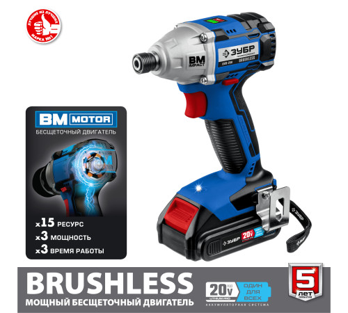 ЗУБР Т7, 20 В, 280 Н·м, 2 АКБ (2 А·ч), бесщеточный винтоверт, кейс, Профессионал (GVB-250-22) купить  в Сочи