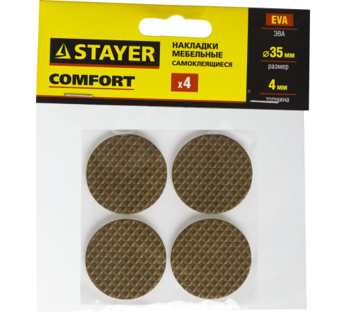 STAYER d 35 мм, 4 шт, коричневые, ЭВА, мебельные накладки (40914-35) купить  в Сочи