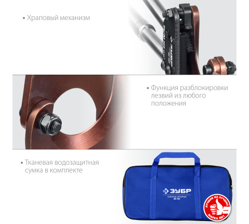 ЗУБР НС-75T, d 75 мм, секторные ножницы, Профессионал (23352-75) купить  в Сочи