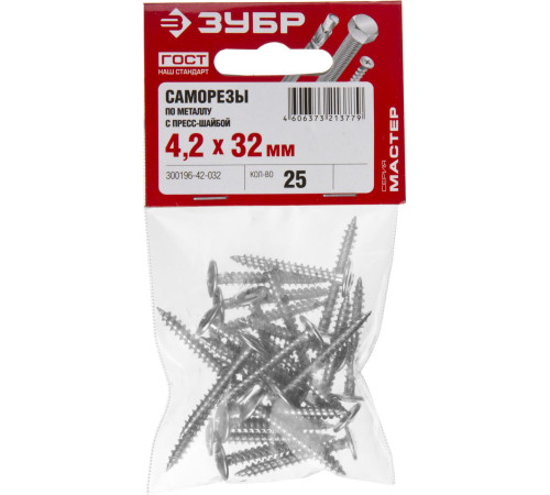 ЗУБР ПШМ, 32 х 4.2 мм, цинк, 25 шт, саморез с пресс-шайбой (300196-42-032) купить  в Сочи