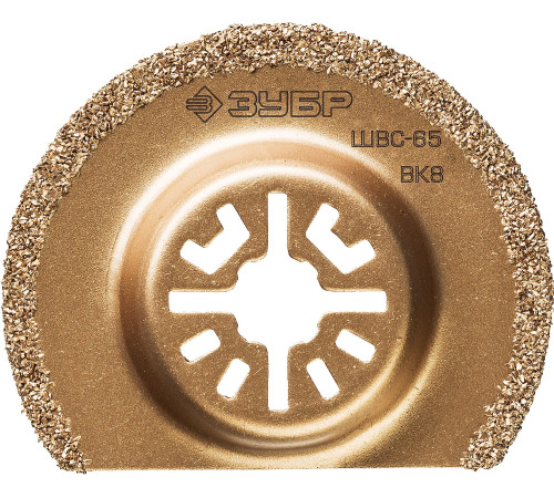 ЗУБР ШВС-65 UniLock, 65 мм, OIS-хвост., насадка сегментная шлифовальная, Профессионал (15563-65) купить  в Сочи