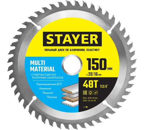 STAYER Multi Material, 150 x 20/16 мм, 48Т, супер чистый рез, пильный диск по алюминию (3685-150-20-48) купить в Сочи STAYER Multi Material, 150 x 20/16 мм, 48Т, супер чистый рез, пильный диск по алюминию (3685-150-20-48) купить в Сочи