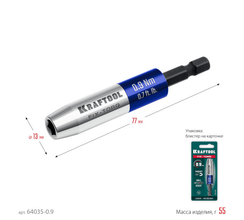 KRAFTOOL FIX-TORQ 0.9 Нм динамометрический адаптер для бит (64035-0.9) купить  в Сочи