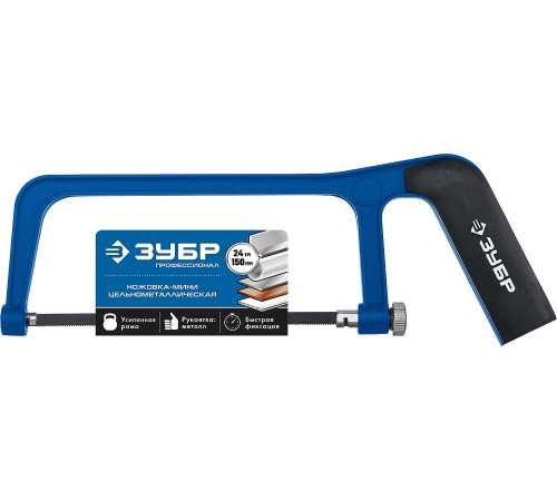 ЗУБР ножовка-мини по металлу, Профессионал (1567) купить  в Сочи