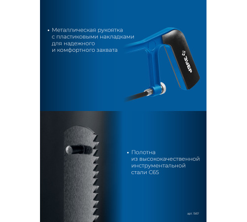 ЗУБР ножовка-мини по металлу, Профессионал (1567) купить  в Сочи