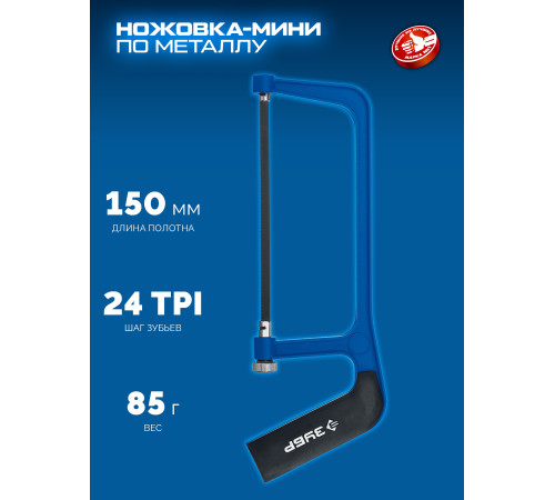 ЗУБР ножовка-мини по металлу, Профессионал (1567) купить  в Сочи