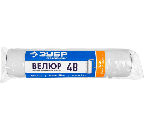 ЗУБР ВЕЛЮР, 8 х 240 мм, бюгель 8 мм, ворс 4 мм, 100% шерсть, для лаков и эмалей, малярный ролик, Профессионал (02514-24) купить в Сочи ЗУБР ВЕЛЮР, 8 х 240 мм, бюгель 8 мм, ворс 4 мм, 100% шерсть, для лаков и эмалей, малярный ролик, Профессионал (02514-24) купить в Сочи