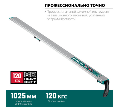 KRAFTOOL CG-100, 1025 мм, зажимная, направляющая шина (32235-1.0) купить  в Сочи KRAFTOOL CG-100, 1025 мм, зажимная, направляющая шина (32235-1.0) купить  в Сочи