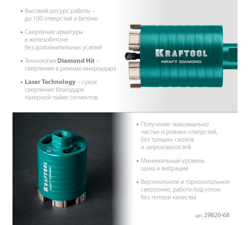 KRAFTOOL DIAMOND d 68 мм (М16, рабочая глубина 75 мм, лазерная сварка), Алмазная Коронка для подрозетников (29820-68) купить в Сочи KRAFTOOL DIAMOND d 68 мм (М16, рабочая глубина 75 мм, лазерная сварка), Алмазная Коронка для подрозетников (29820-68) купить в Сочи