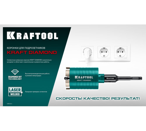 KRAFTOOL DIAMOND d 68 мм (М16, рабочая глубина 75 мм, лазерная сварка), Алмазная Коронка для подрозетников (29820-68) купить в Сочи KRAFTOOL DIAMOND d 68 мм (М16, рабочая глубина 75 мм, лазерная сварка), Алмазная Коронка для подрозетников (29820-68) купить в Сочи
