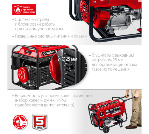 ЗУБР 7000 Вт, 380 / 220 В, бензиновый генератор с электростартером (СБ-7000Е-3) купить в Сочи ЗУБР 7000 Вт, 380 / 220 В, бензиновый генератор с электростартером (СБ-7000Е-3) купить в Сочи