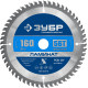 ЗУБР Ламинат, 160 х 20 мм, 56Т, пильный диск по ламинату, Профессионал (36930-160-20-56) купить  в Сочи