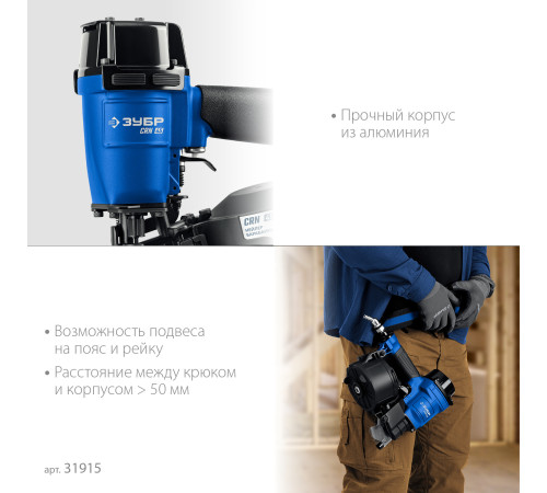 ЗУБР CRN-45, пневматический кровельный нейлер для барабанных гвоздей ЗУБР CRN (22-45 мм), Профессионал (31920) купить  в Сочи