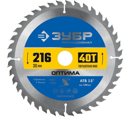 ЗУБР Оптима, 216 x 30 мм, 40Т, пильный диск по дереву, Профессионал (36903-216-30-40) купить  в Сочи