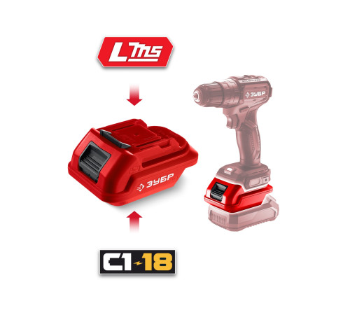 ЗУБР 18 В, адаптер для АКБ С1-18 под инструмент LMS, (С18-LMS) купить  в Сочи