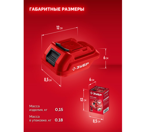 ЗУБР 18 В, адаптер для АКБ С1-18 под инструмент LMS, (С18-LMS) купить  в Сочи