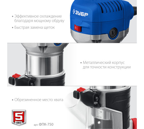 ЗУБР 750 Вт, кромочный фрезер, Профессионал (ФПК-750) купить  в Сочи