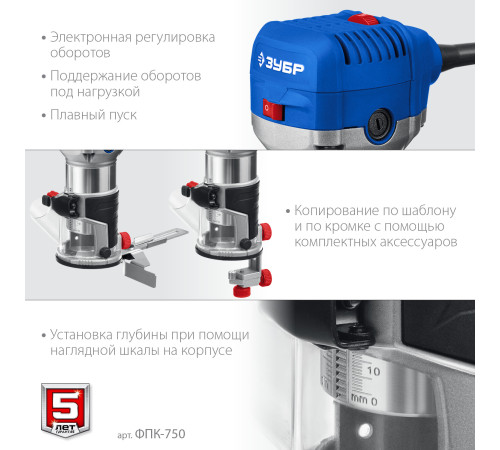 ЗУБР 750 Вт, кромочный фрезер, Профессионал (ФПК-750) купить  в Сочи