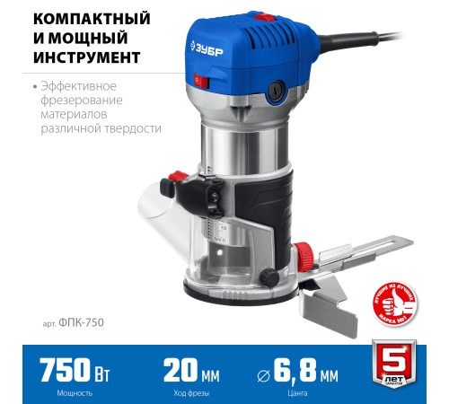 ЗУБР 750 Вт, кромочный фрезер, Профессионал (ФПК-750) купить  в Сочи