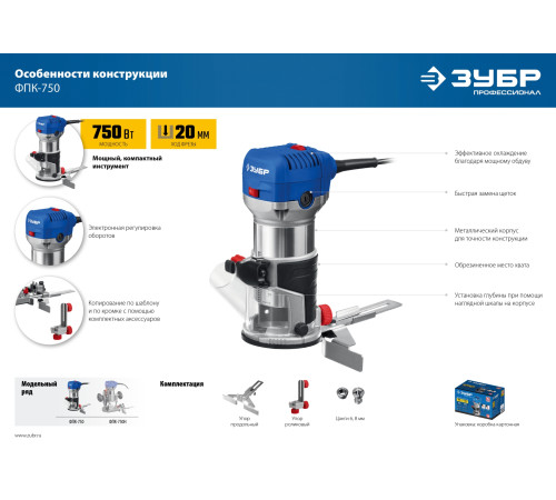 ЗУБР 750 Вт, кромочный фрезер, Профессионал (ФПК-750) купить  в Сочи